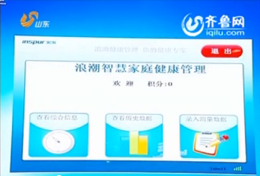 山东卫视《新闻联播》头条：省委宣传部Ebpay...