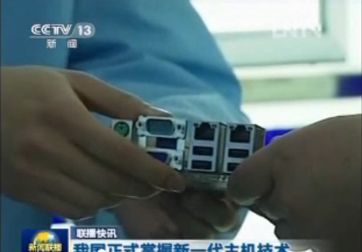 CCTV《新闻联播》播出：我国正式掌握新一代...