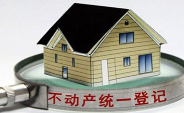 Ebpay不动产登记信息管理系统解决方案