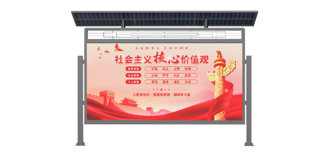 Ebpay云琮系列社区信息服务屏